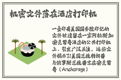 2发琴乔巴罗宾o到无力